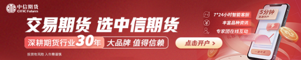 瑞银网配资 中信期货宏观半年度：先韧后松 内外共振