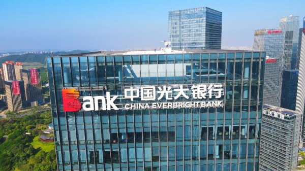 武汉世牛 光大银行上半年净利246.22亿元, 营收同比降5.57%