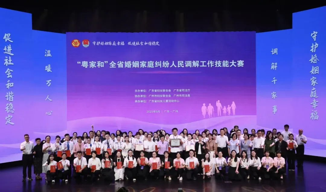 鼎牛网 广州三人全部十佳！广州代表队斩获“粤家和”全省婚调技能大赛佳绩